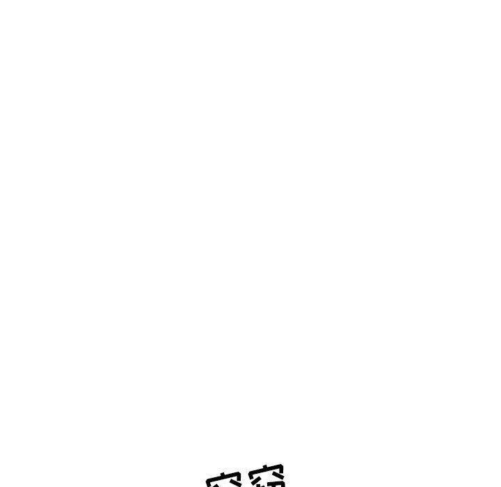 亲爱的你-Liebling，第62話，第 125 页