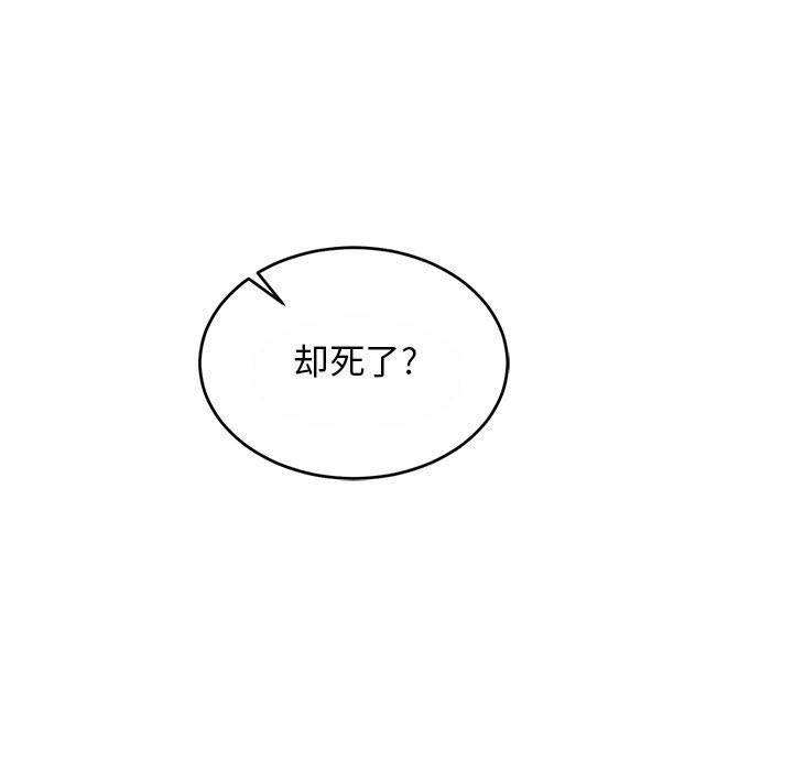 亲爱的你-Liebling，第62話，第 199 页