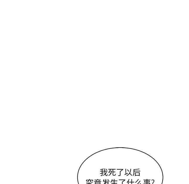 亲爱的你-Liebling，第62話，第 192 页