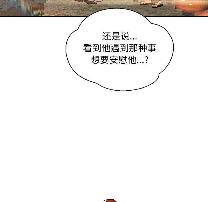 亲爱的你-Liebling，第62話，第 159 页