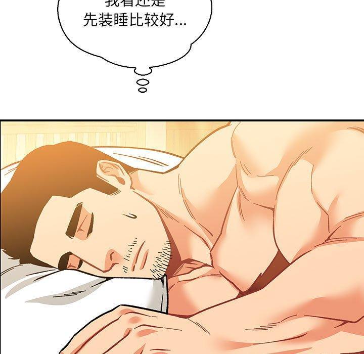 亲爱的你-Liebling，第62話，第 65 页