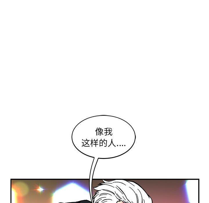 亲爱的你-Liebling，第62話，第 12 页