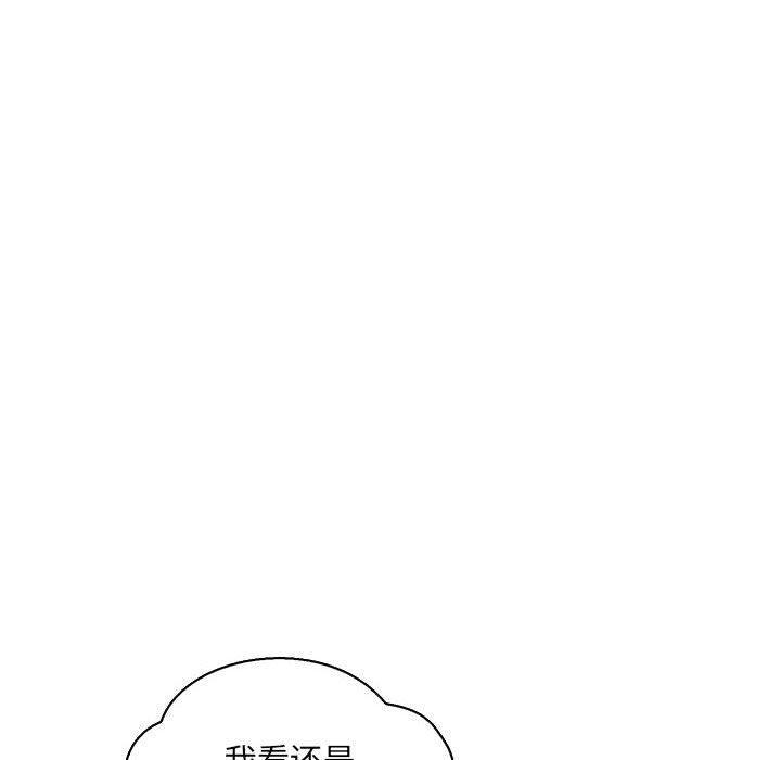 亲爱的你-Liebling，第62話，第 64 页