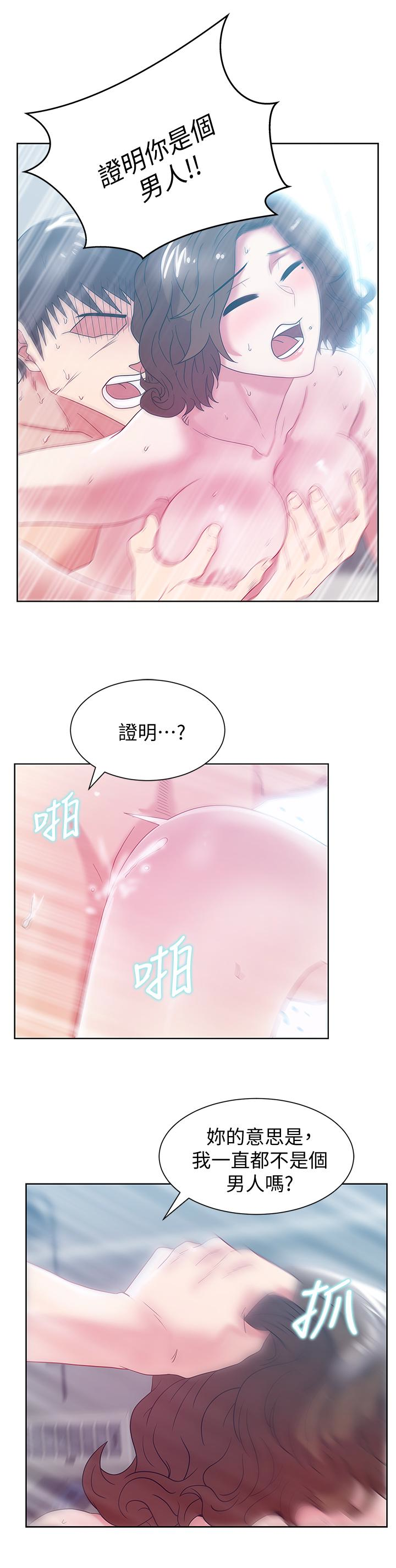 老婆的闺蜜，第57話-受到智恩挑釁的玄秀，第 22 页