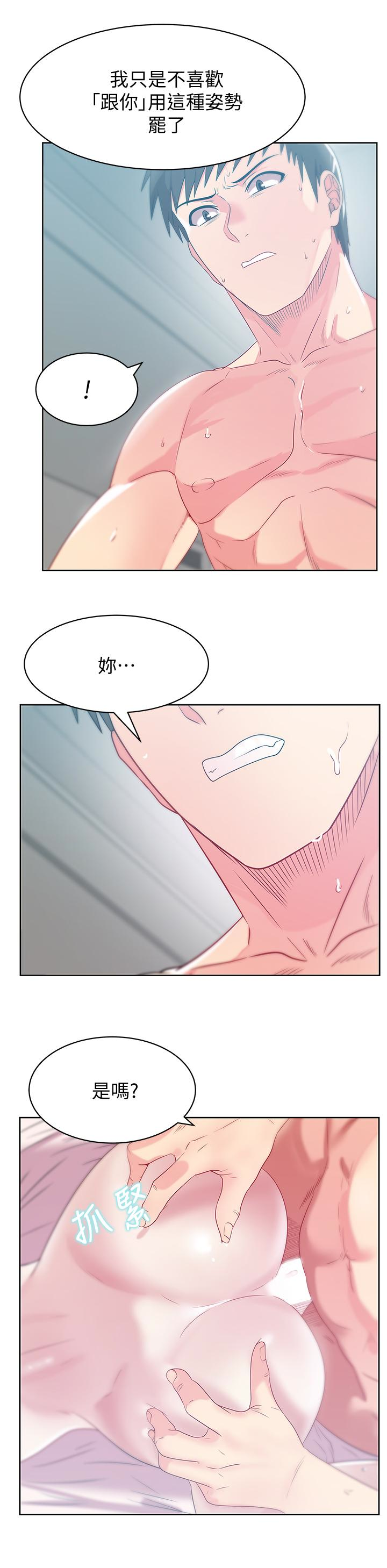 老婆的闺蜜，第57話-受到智恩挑釁的玄秀，第 12 页