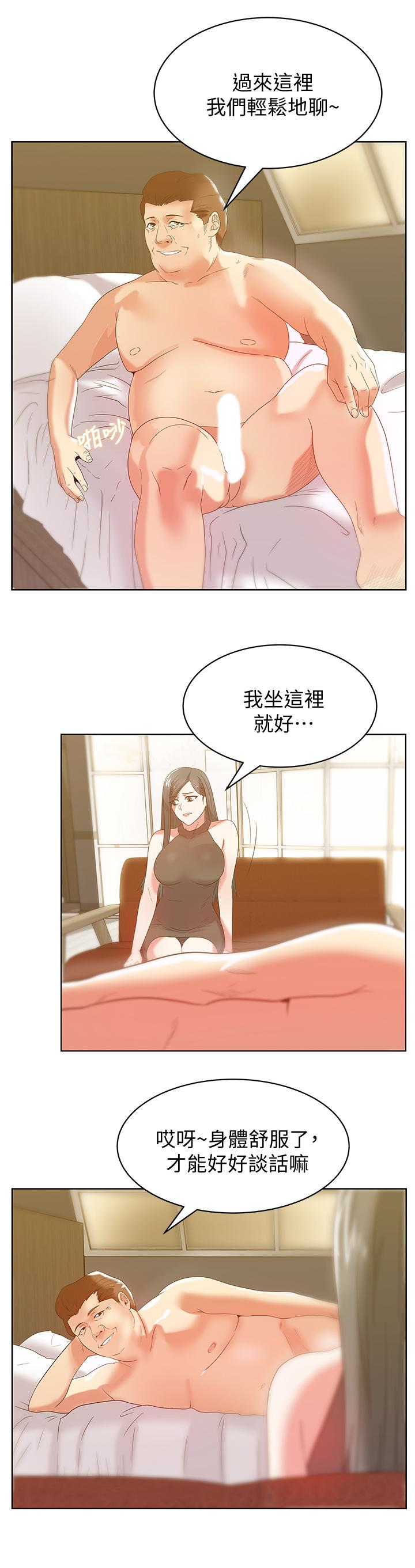 老婆的闺蜜，第58話-邊常務捲土重來的陰謀，第 21 页
