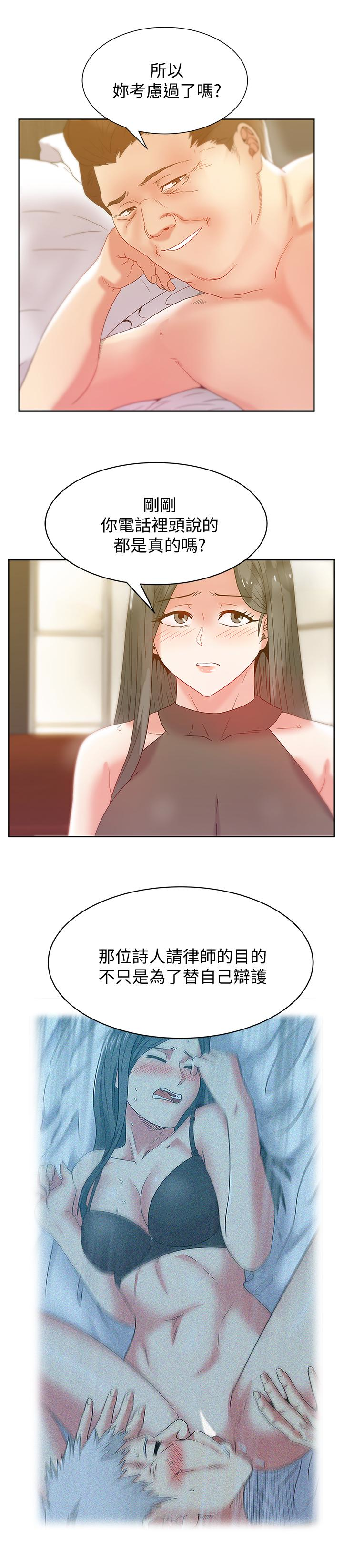 老婆的闺蜜，第58話-邊常務捲土重來的陰謀，第 22 页