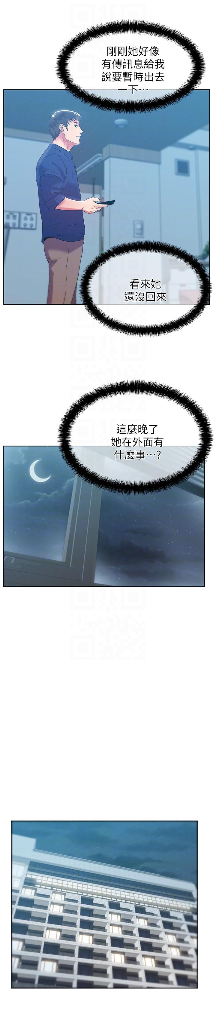 老婆的闺蜜，第58話-邊常務捲土重來的陰謀，第 15 页