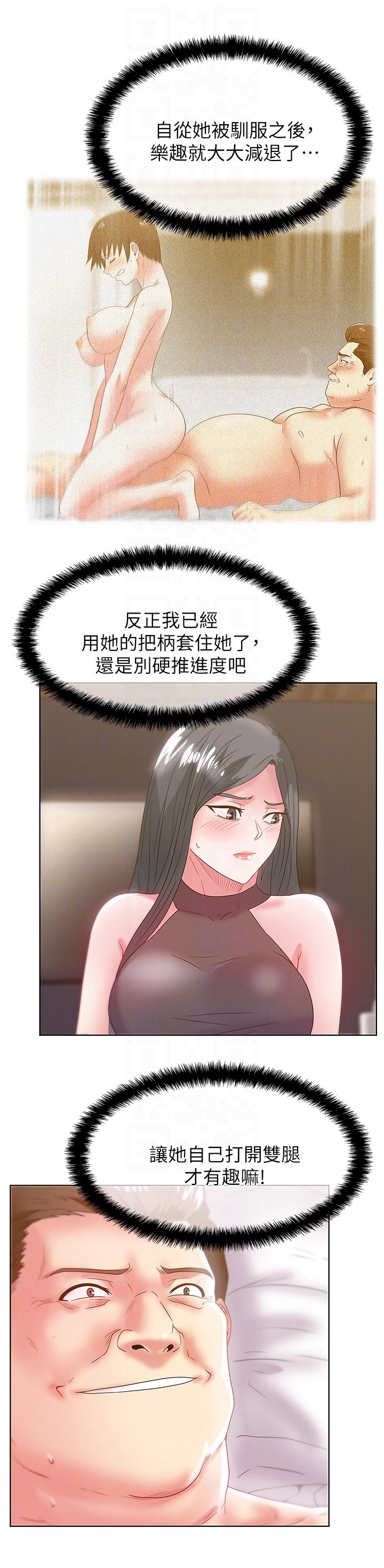 老婆的闺蜜，第59話-讓男人感到自卑的後果，第 15 页