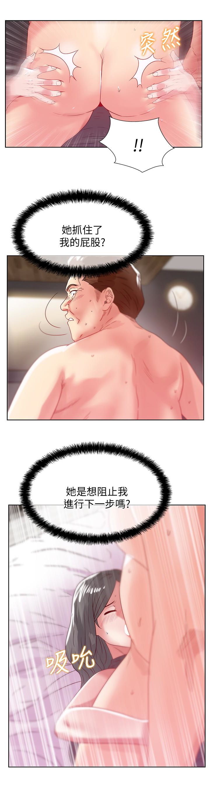 老婆的闺蜜，第60話-慘遭蹂躪的珠希，第 21 页