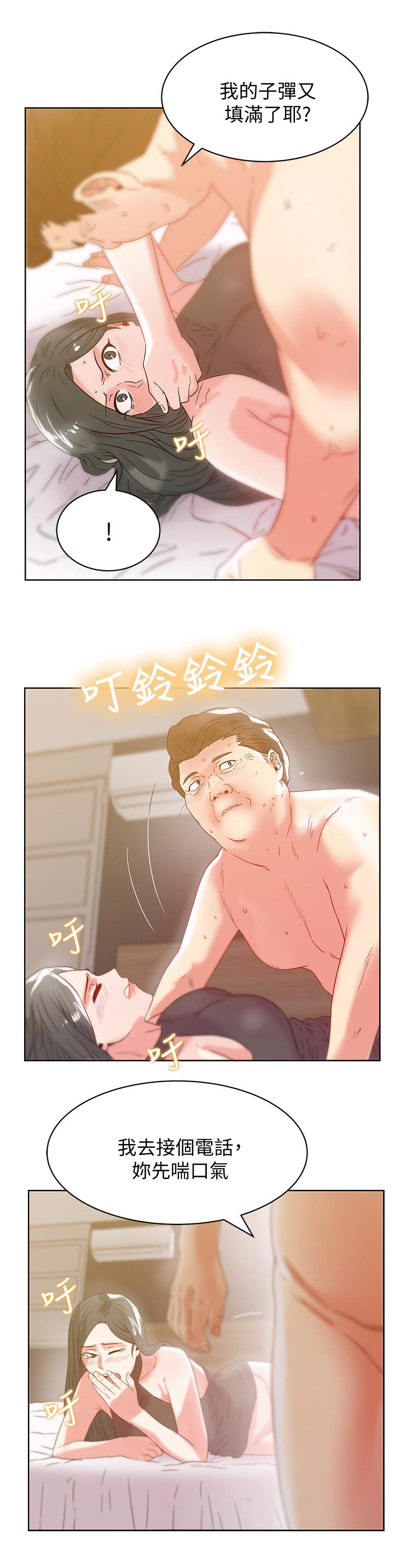 老婆的闺蜜，第61話-難以置信的震撼真相，第 5 页