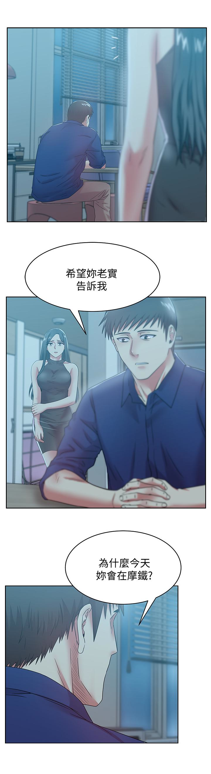 老婆的闺蜜，第61話-難以置信的震撼真相，第 12 页