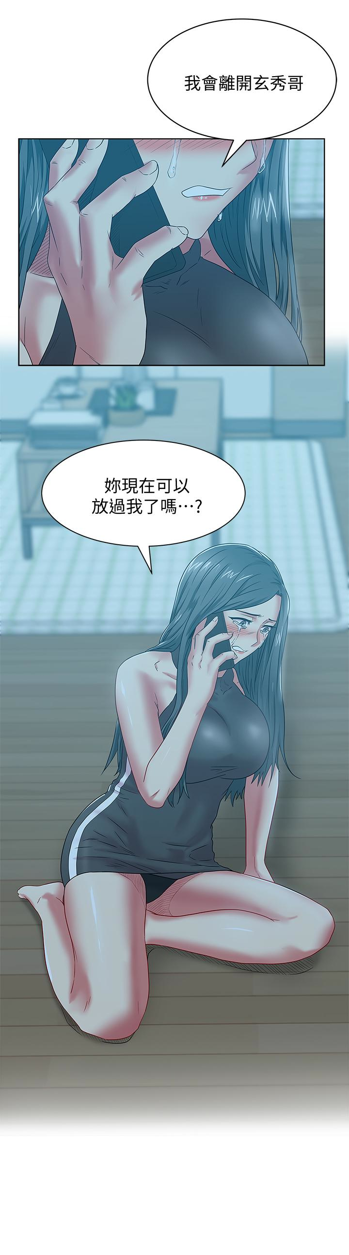 老婆的闺蜜，第63話-讓我用身體安慰你吧，第 5 页