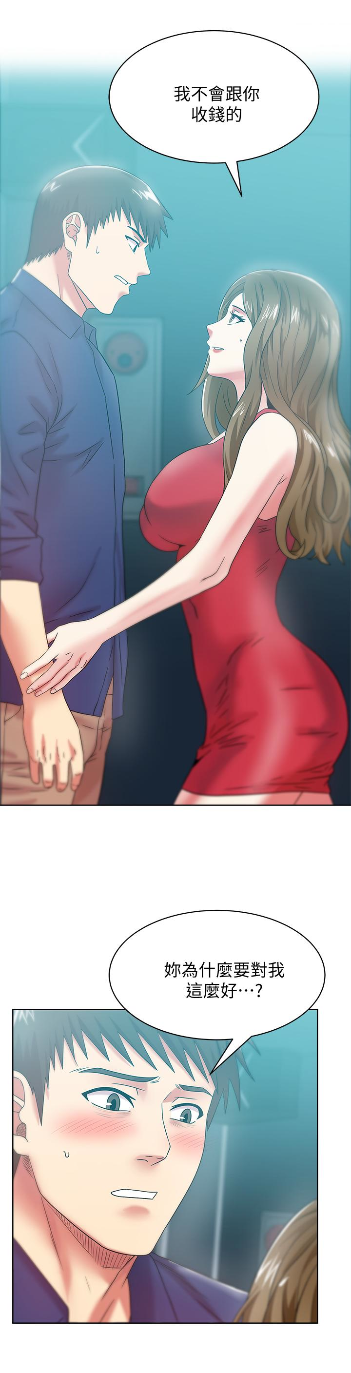 老婆的闺蜜，第63話-讓我用身體安慰你吧，第 28 页