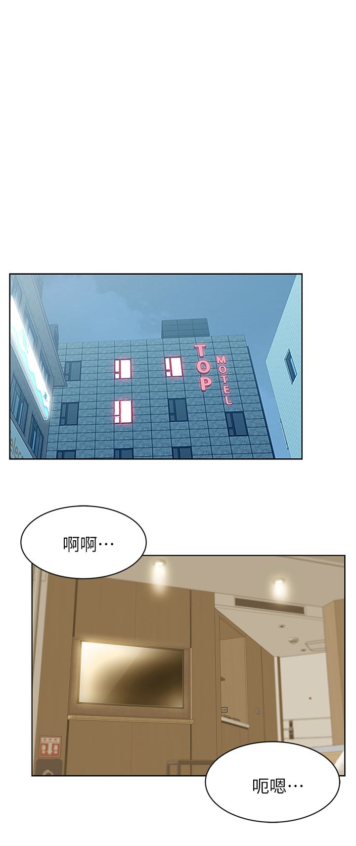 老婆的闺蜜，第64話-要玩就玩真的，第 8 页