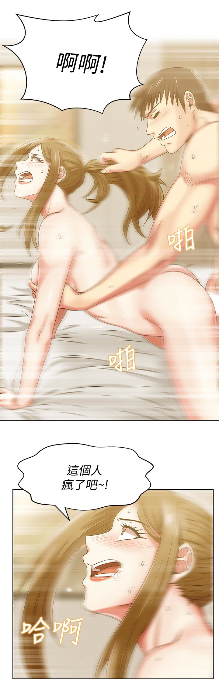 老婆的闺蜜，第64話-要玩就玩真的，第 22 页