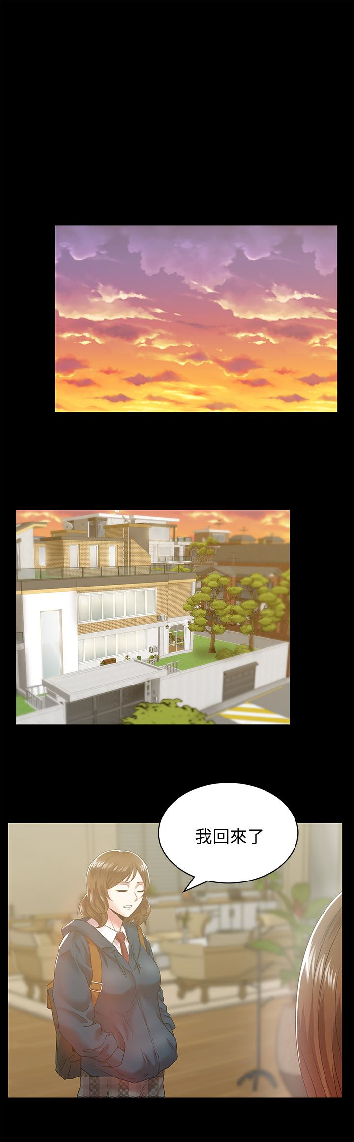 老婆的闺蜜，第65話-珠希與智恩的過去，第 22 页