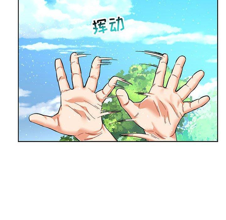 亲爱的你-Liebling，第63話，第 125 页