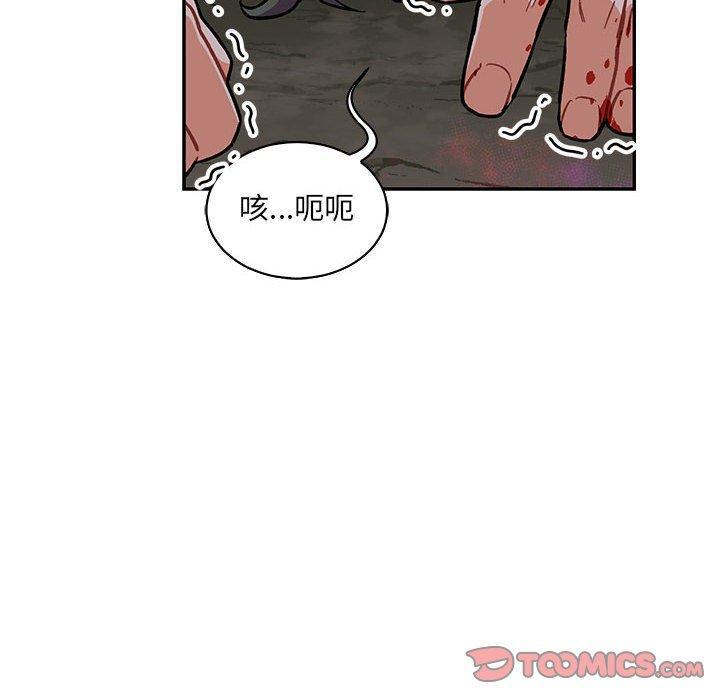 亲爱的你-Liebling，第63話，第 44 页