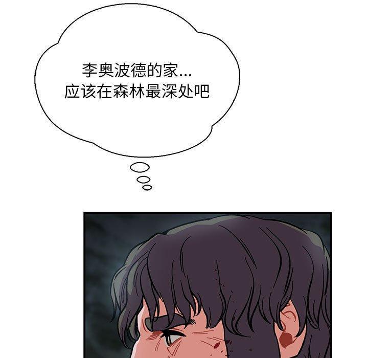 亲爱的你-Liebling，第63話，第 11 页