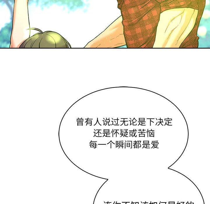 亲爱的你-Liebling，第63話，第 192 页