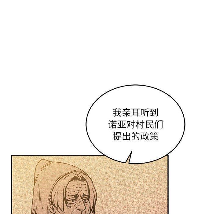 亲爱的你-Liebling，第63話，第 159 页