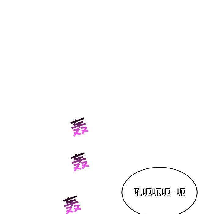 亲爱的你-Liebling，第63話，第 49 页