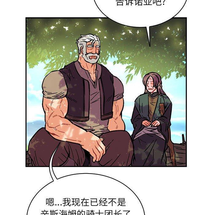 亲爱的你-Liebling，第63話，第 166 页
