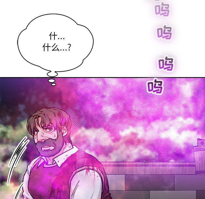 亲爱的你-Liebling，第63話，第 69 页