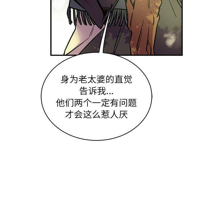亲爱的你-Liebling，第63話，第 158 页