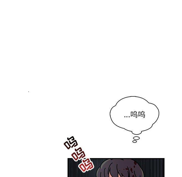 亲爱的你-Liebling，第63話，第 8 页
