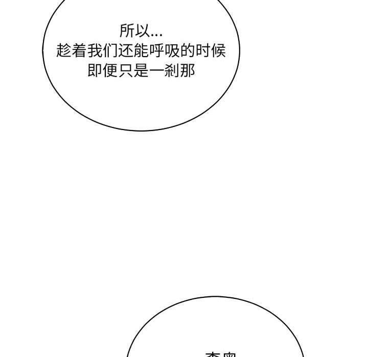 亲爱的你-Liebling，第63話，第 190 页