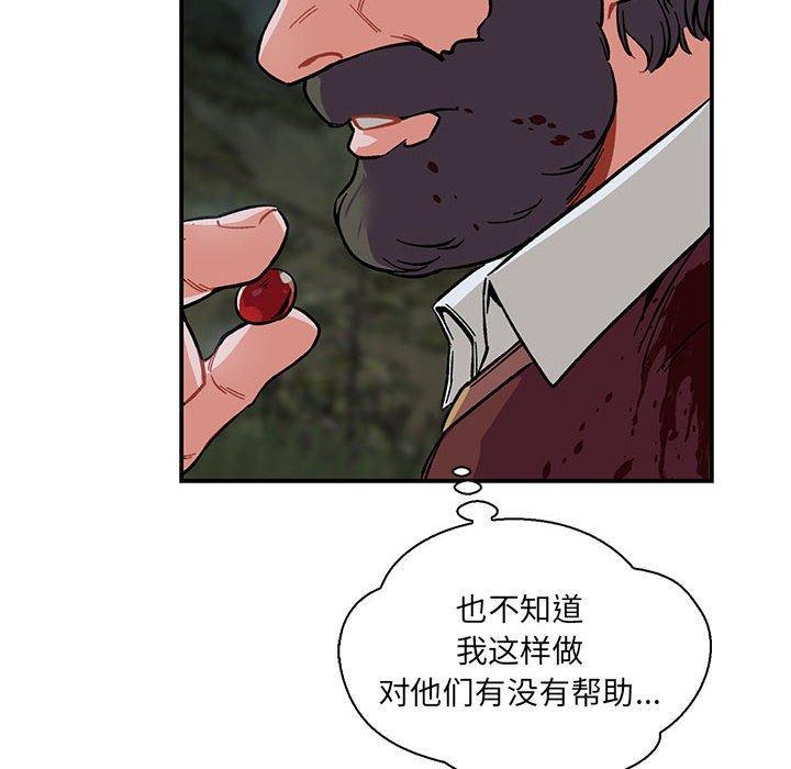 亲爱的你-Liebling，第63話，第 12 页