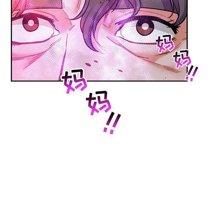 亲爱的你-Liebling，第63話，第 77 页