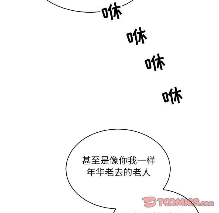 亲爱的你-Liebling，第63話，第 184 页