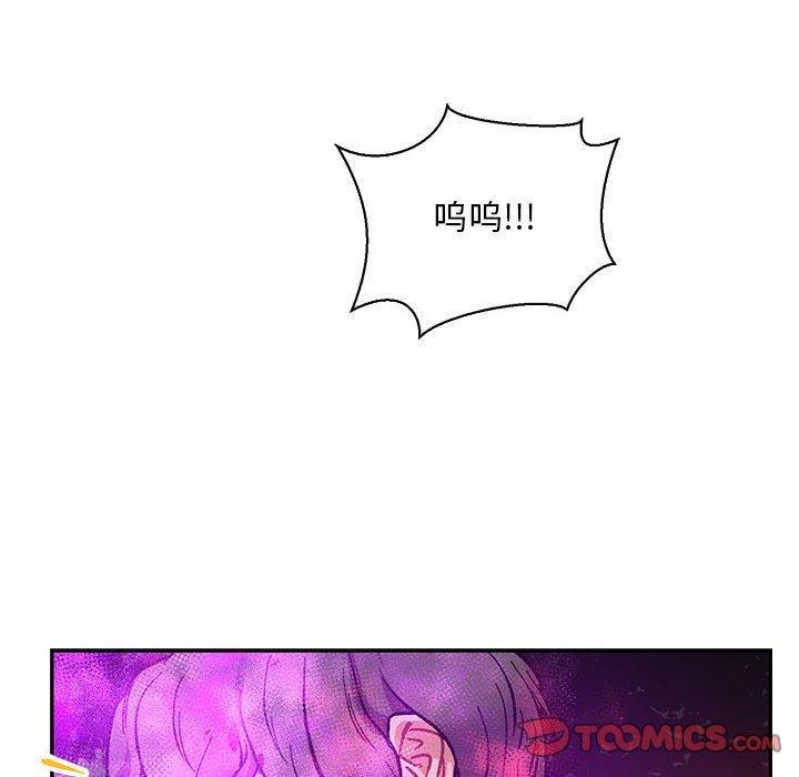 亲爱的你-Liebling，第63話，第 64 页