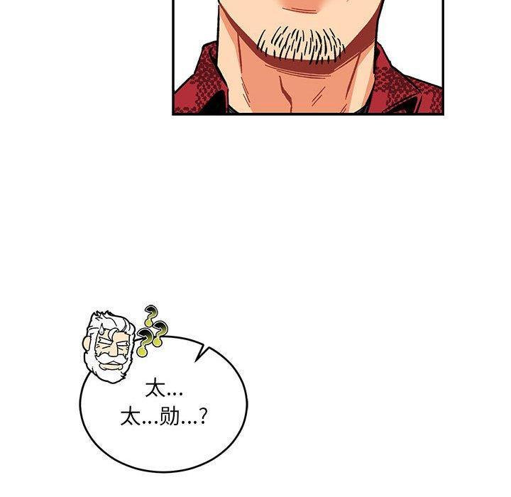 亲爱的你-Liebling，第63話，第 132 页