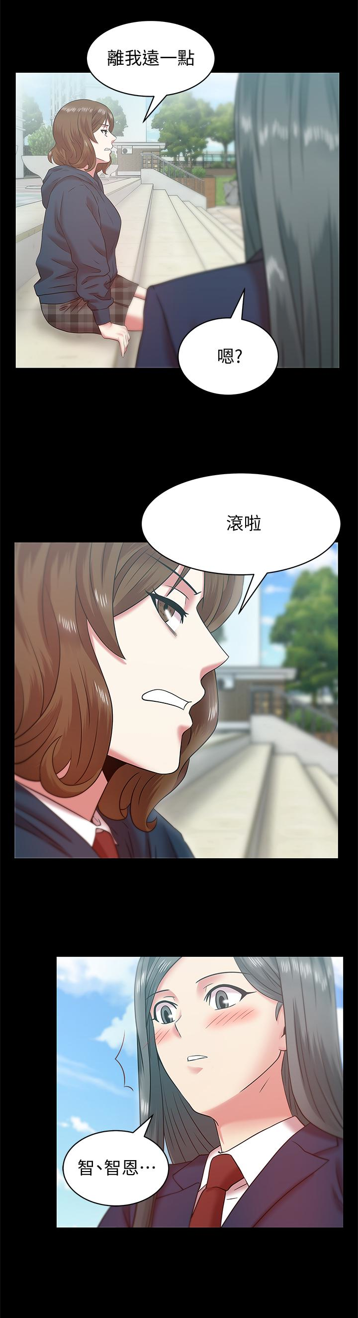 老婆的闺蜜，第67話-道貌岸然的爸爸，第 12 页