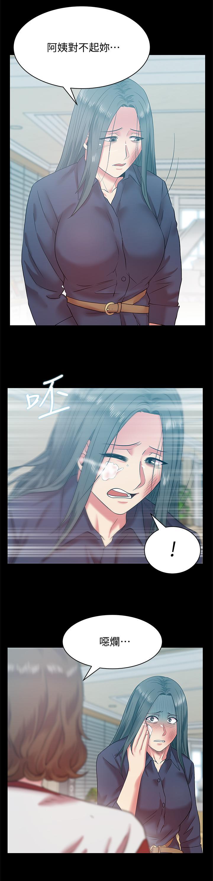 老婆的闺蜜，第68話-替你妈赎罪吧，第 11 页