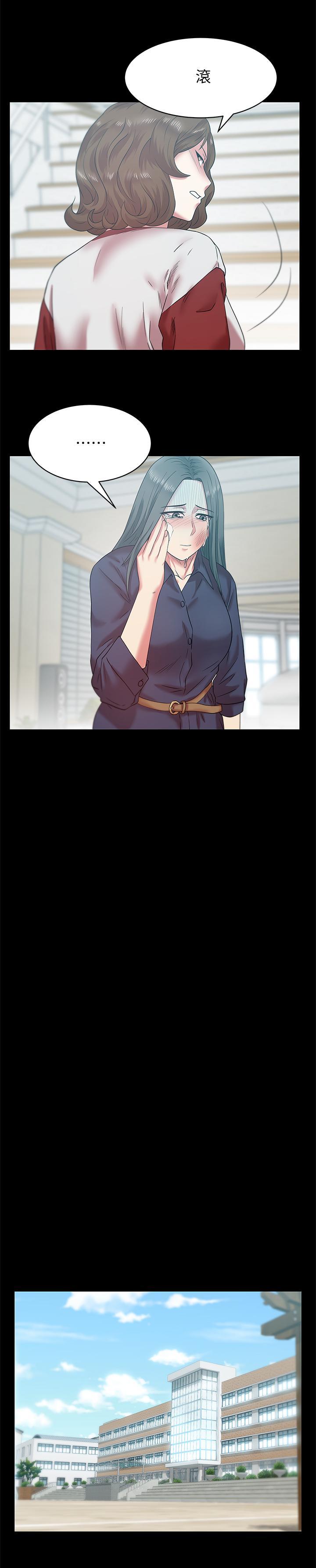 老婆的闺蜜，第68話-替你妈赎罪吧，第 12 页