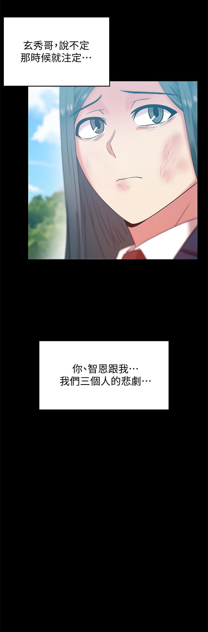 老婆的闺蜜，第70話-真相大白，第 5 页