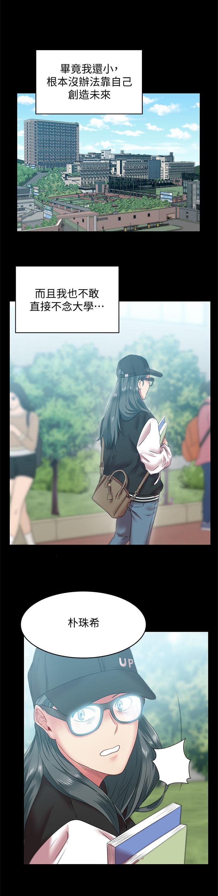 老婆的闺蜜，第70話-真相大白，第 11 页