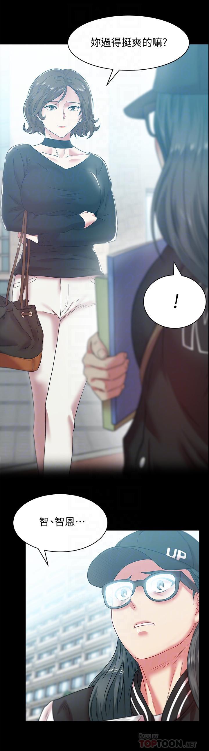 老婆的闺蜜，第70話-真相大白，第 12 页