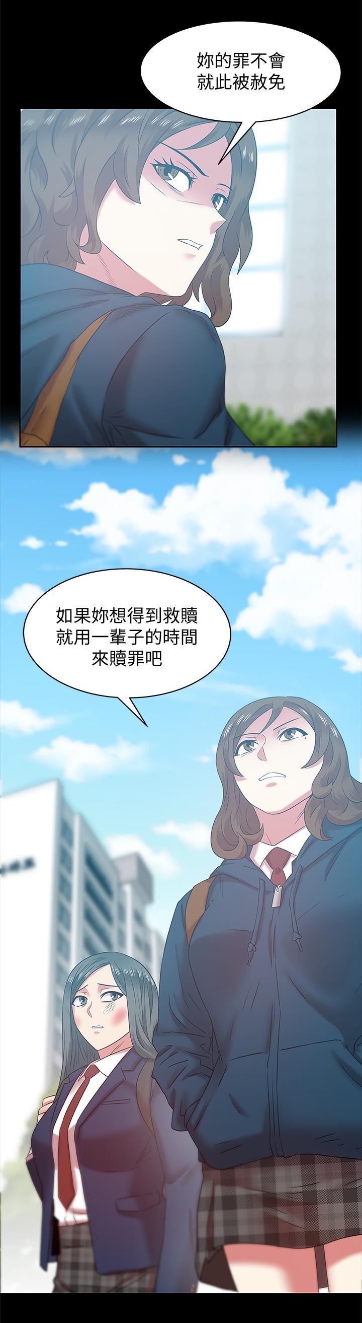 老婆的闺蜜，第70話-真相大白，第 3 页