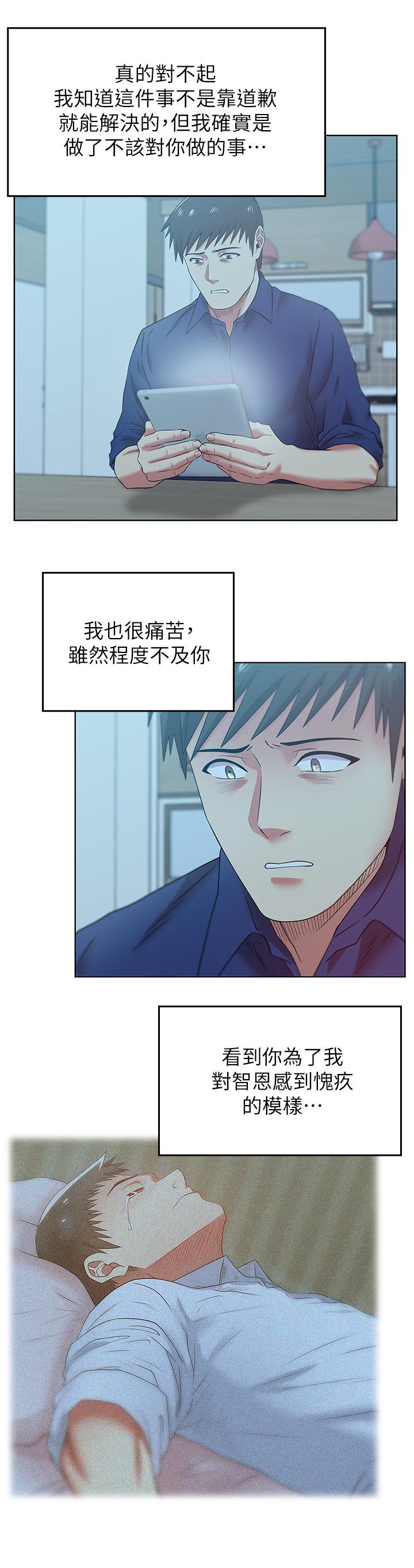 老婆的闺蜜，第71話-不斷湧上的背叛感和怒意，第 22 页