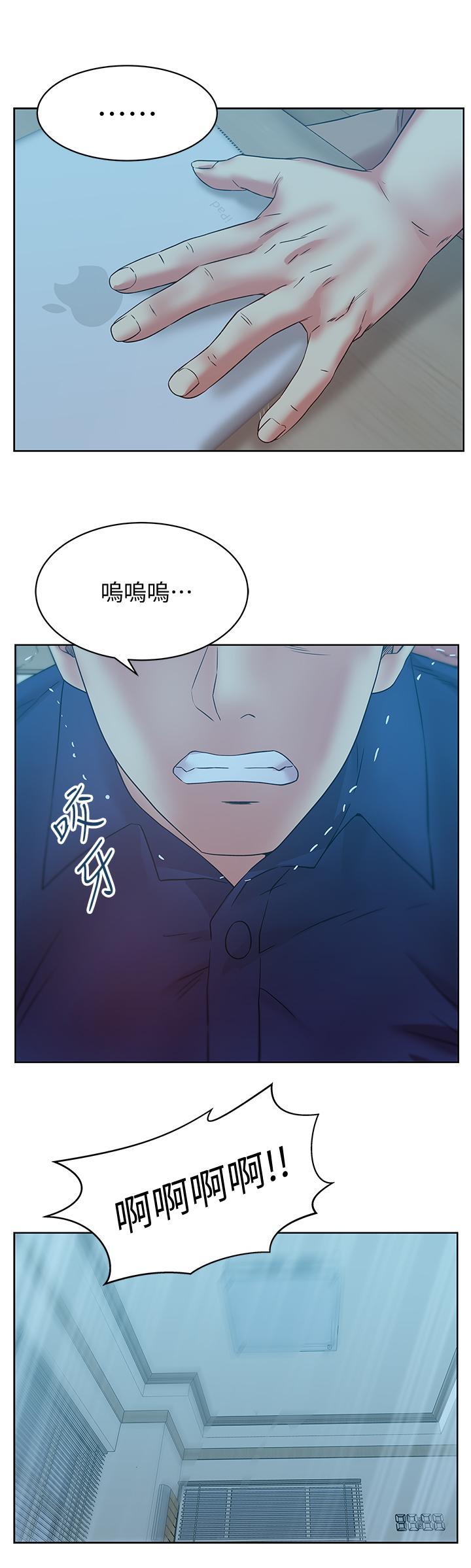 老婆的闺蜜，第71話-不斷湧上的背叛感和怒意，第 28 页