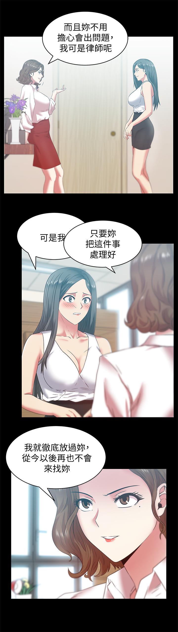 老婆的闺蜜，第71話-不斷湧上的背叛感和怒意，第 15 页