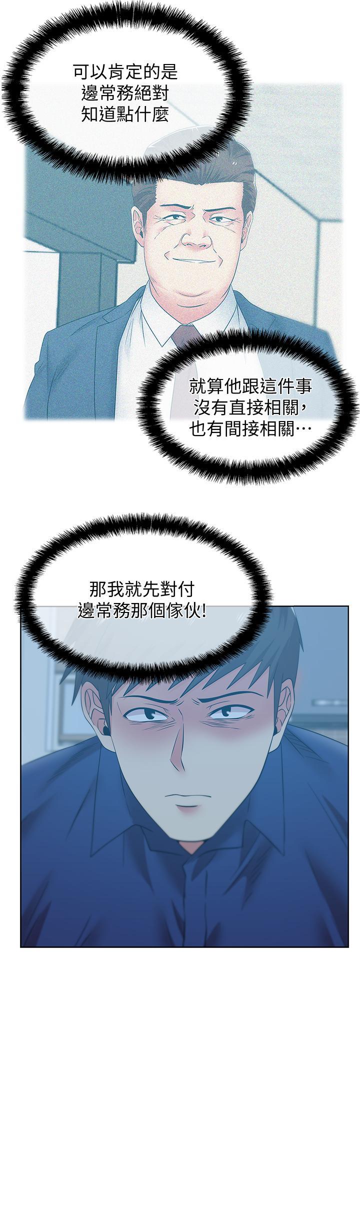 老婆的闺蜜，第72話-再度看上樸珠希的邊常務，第 28 页