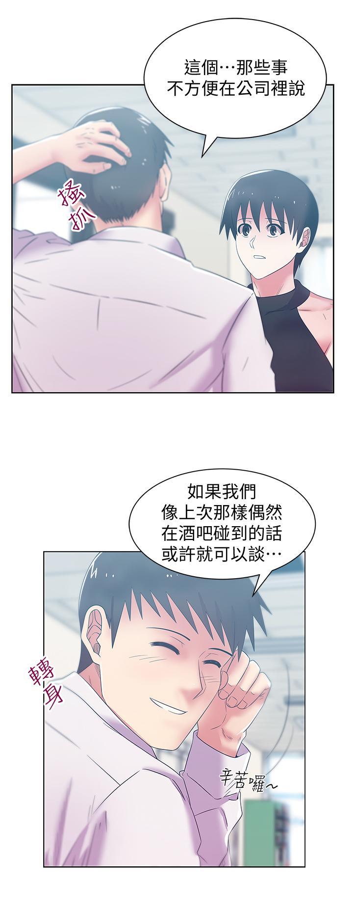 老婆的闺蜜，第73話-尋求新刺激的代表，第 21 页