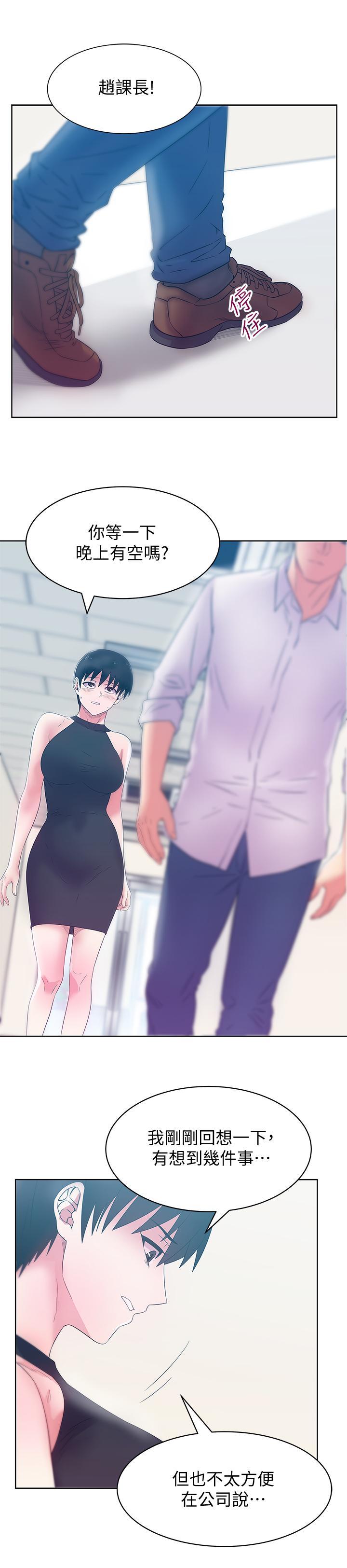 老婆的闺蜜，第73話-尋求新刺激的代表，第 22 页